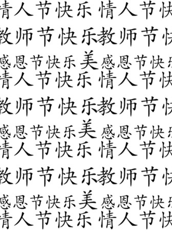Алфавит китайский