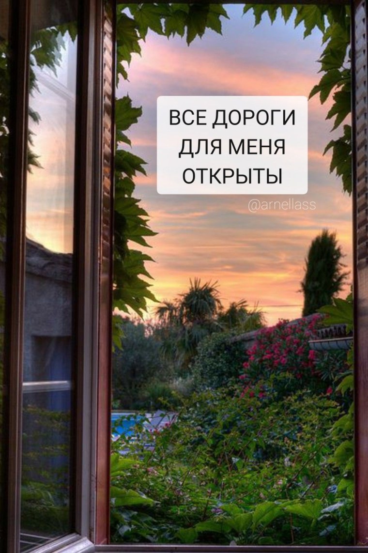 Красивое окно с пейзажем