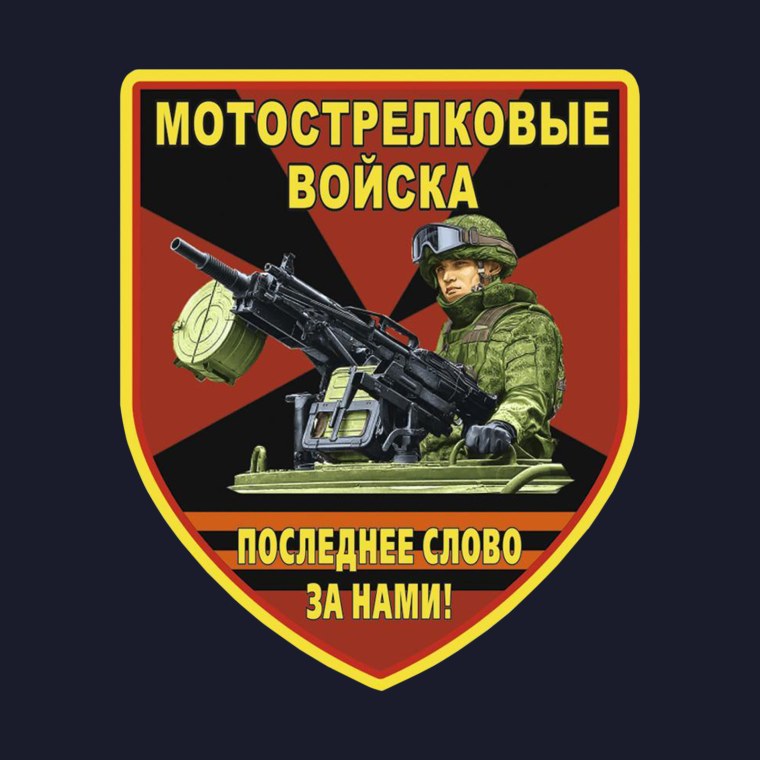 Флаг мотострелковых войск