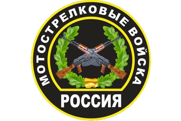 День мотострелковых войск