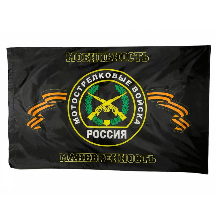 Лень моточтрелковых войск