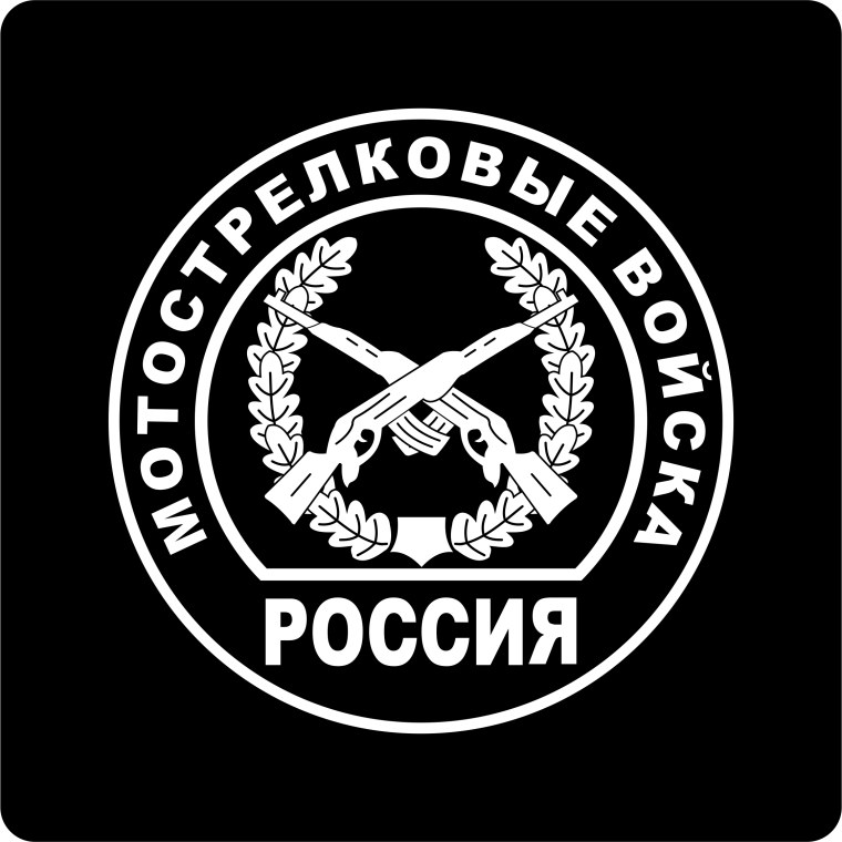 День мотострелковых войск 2021