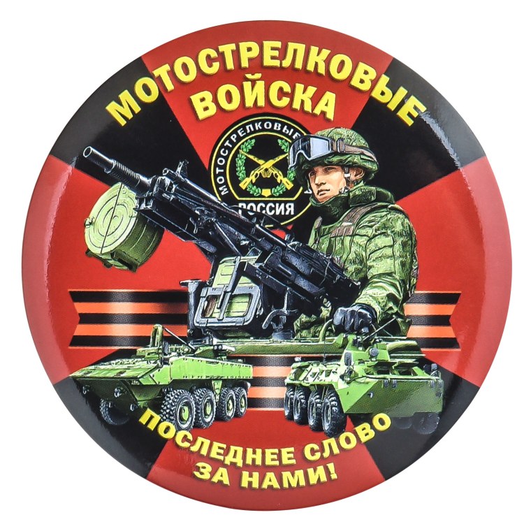 Флаг пехоты мотострелковых войск