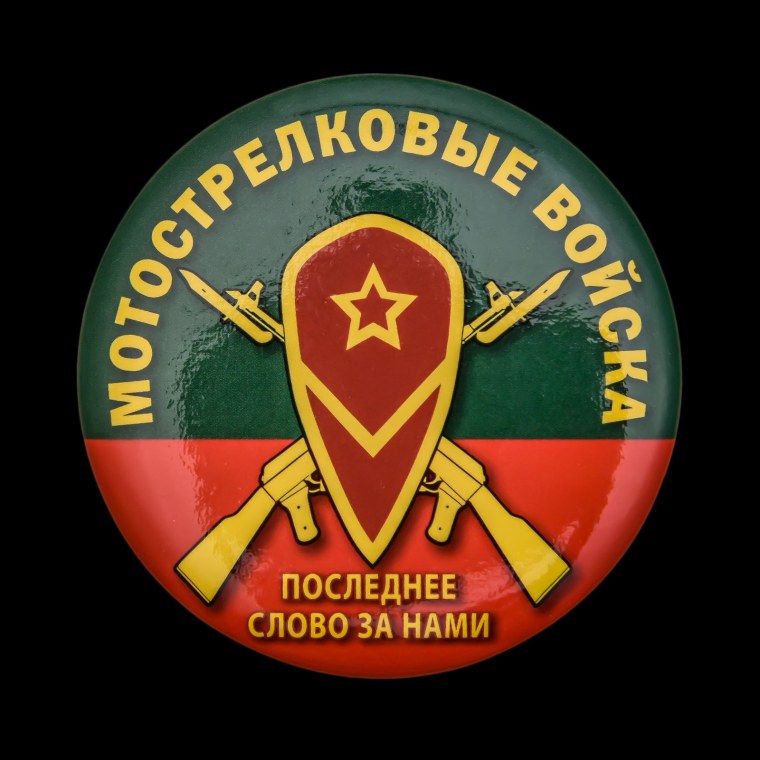 День пехоты мотострелковых войск