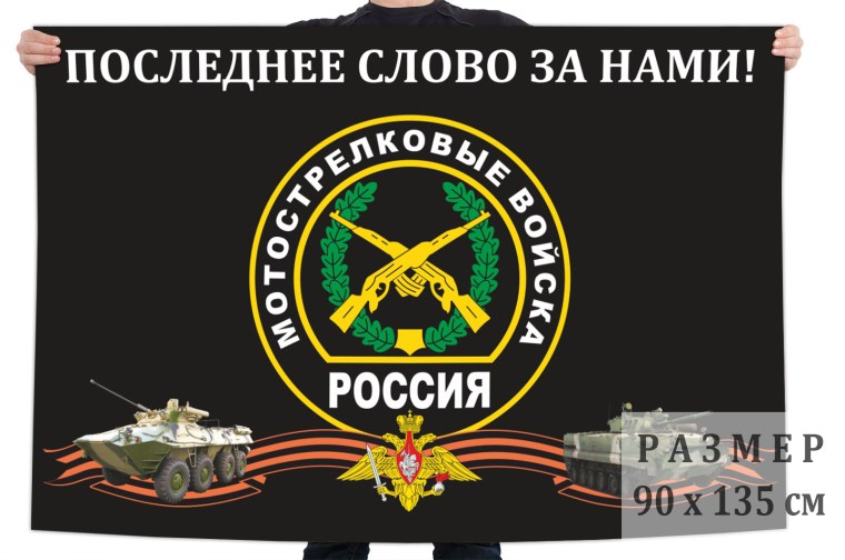 С днём мотострелковых войск открытки