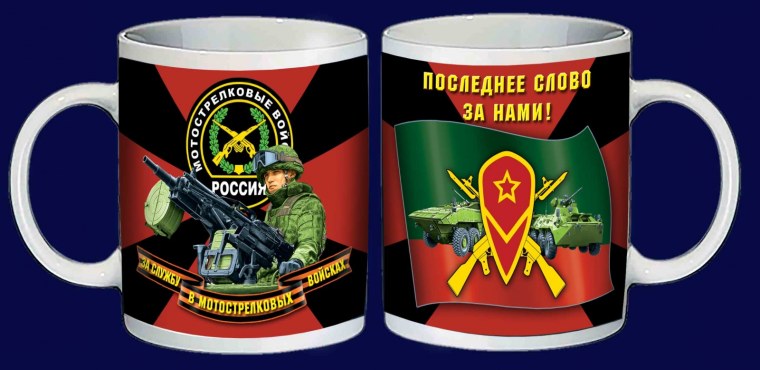 Флаг Мотострелковые войска