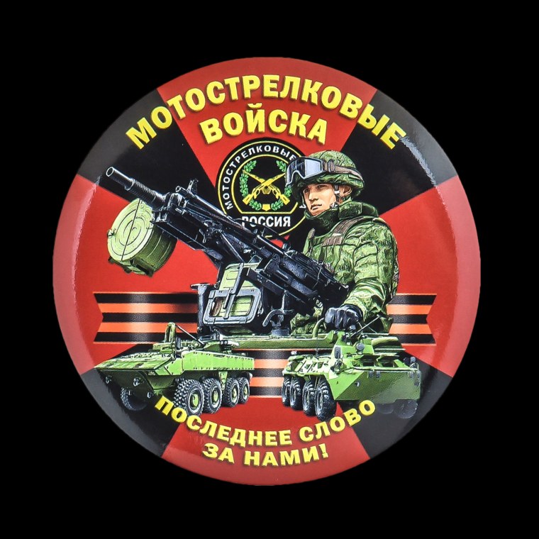 Флаг Мотострелковые войска