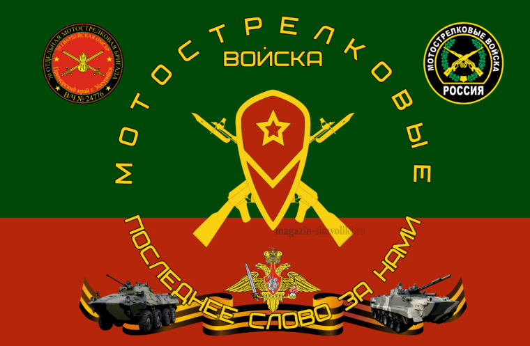 Вымпел автомобильные войска