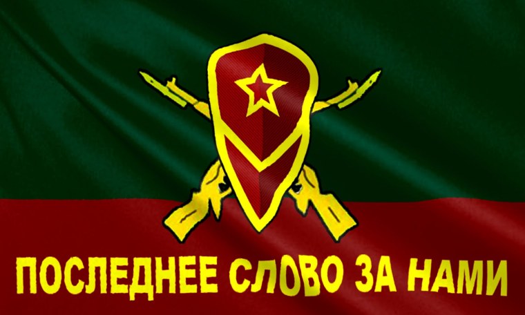 33 Отдельная мотострелковая бригада Горная