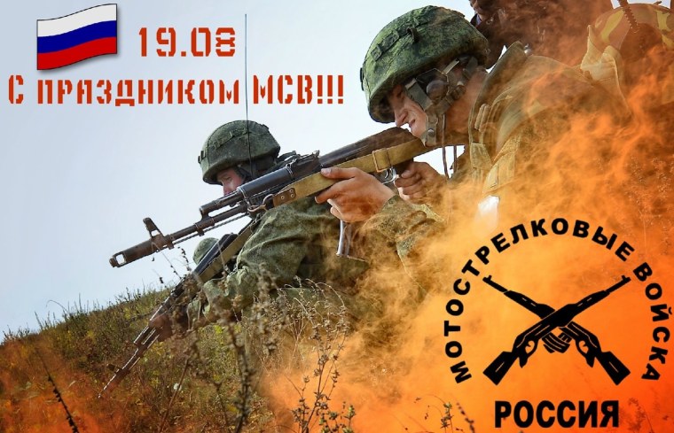 Мотострелковые войска РФ нашивка