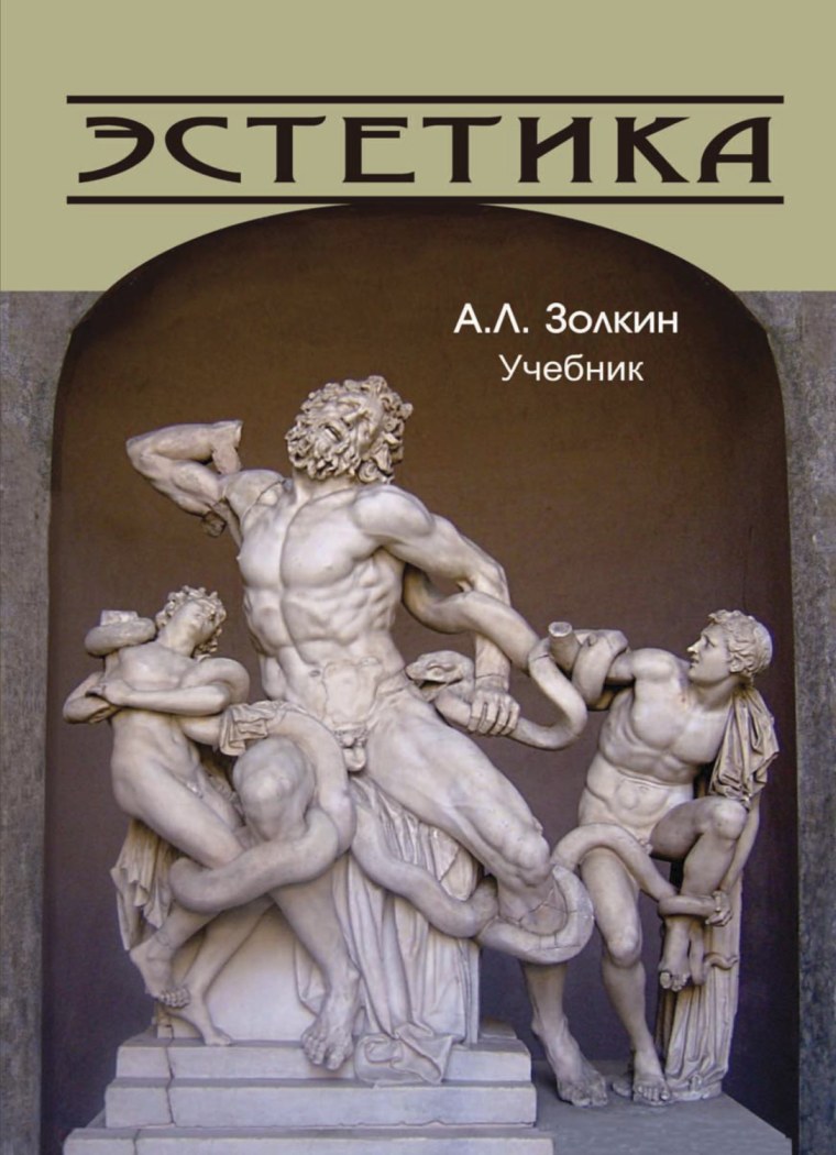 Учебники Эстетика