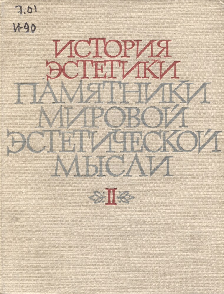 Эстетика университета коллаж