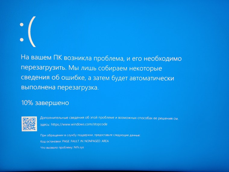 Синий экран смерти (BSOD) В Windows 10