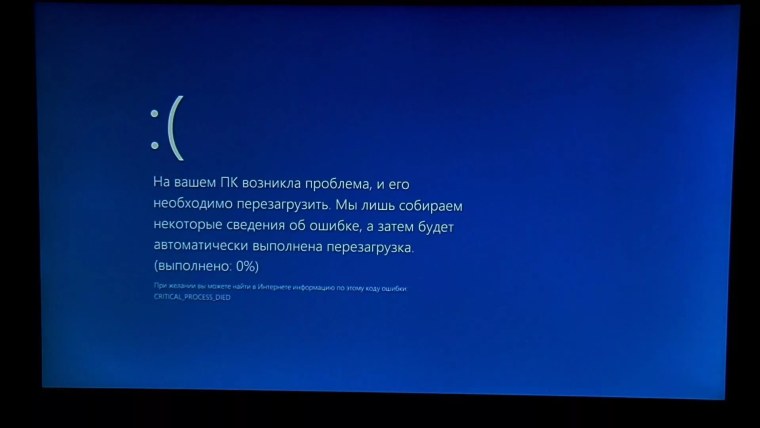 Экран смерти виндовс 8.1