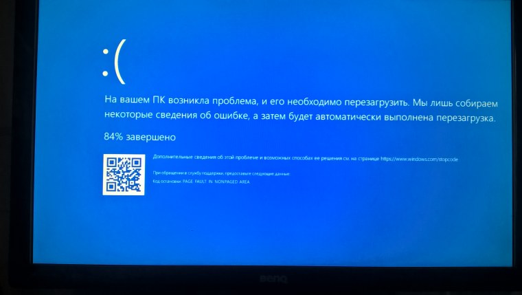 Экран перезагрузки Windows 10 синий экран