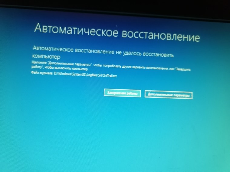 Автоматическое восстановление Windows