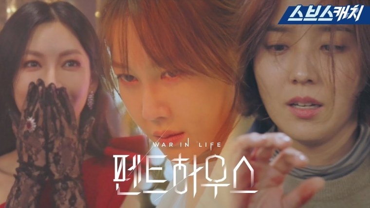 Пентхаус дорама мин соль а