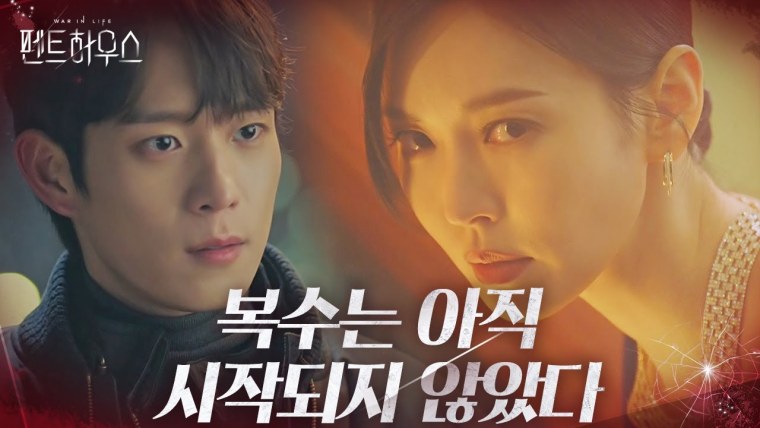 Тизеры дорамы пентхаус