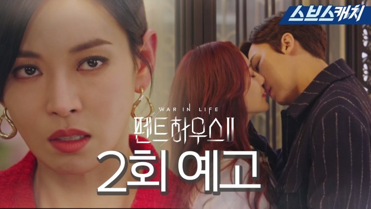 Пентхаус 2021 дорама фото