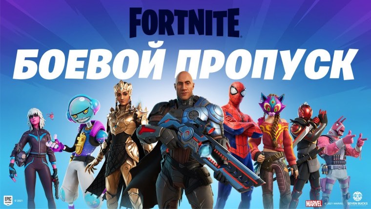 Фон ФОРТНАЙТ 3 глава