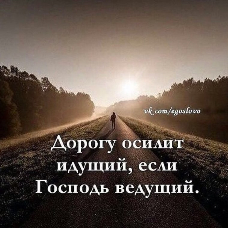 Путь в тысячу миль начинается с первого шага