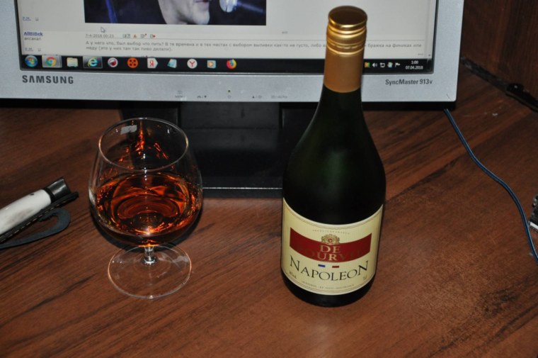 Пью дома коньяк