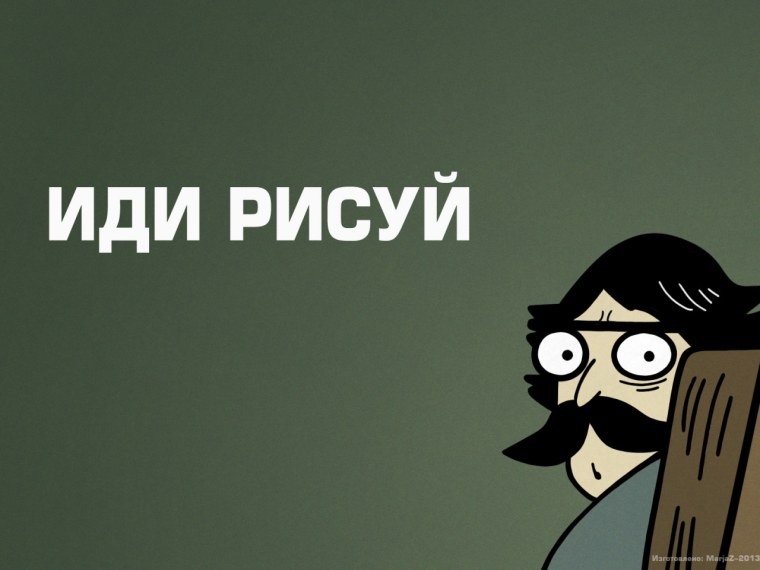 Обои на рабочий стол работа