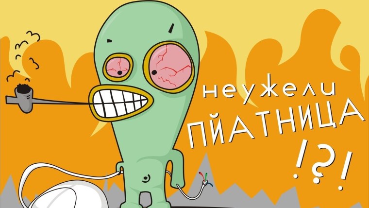 Смешные обои