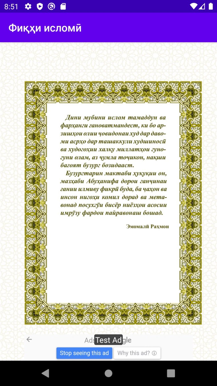 Картинки исломи