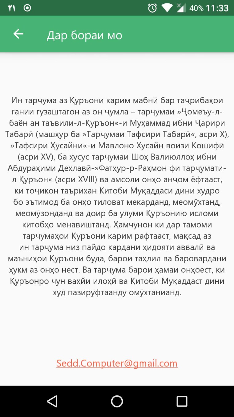 Коран книга Алхамдулиллах