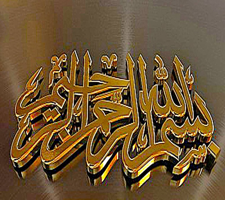 Поздравление с пятницей мусульман