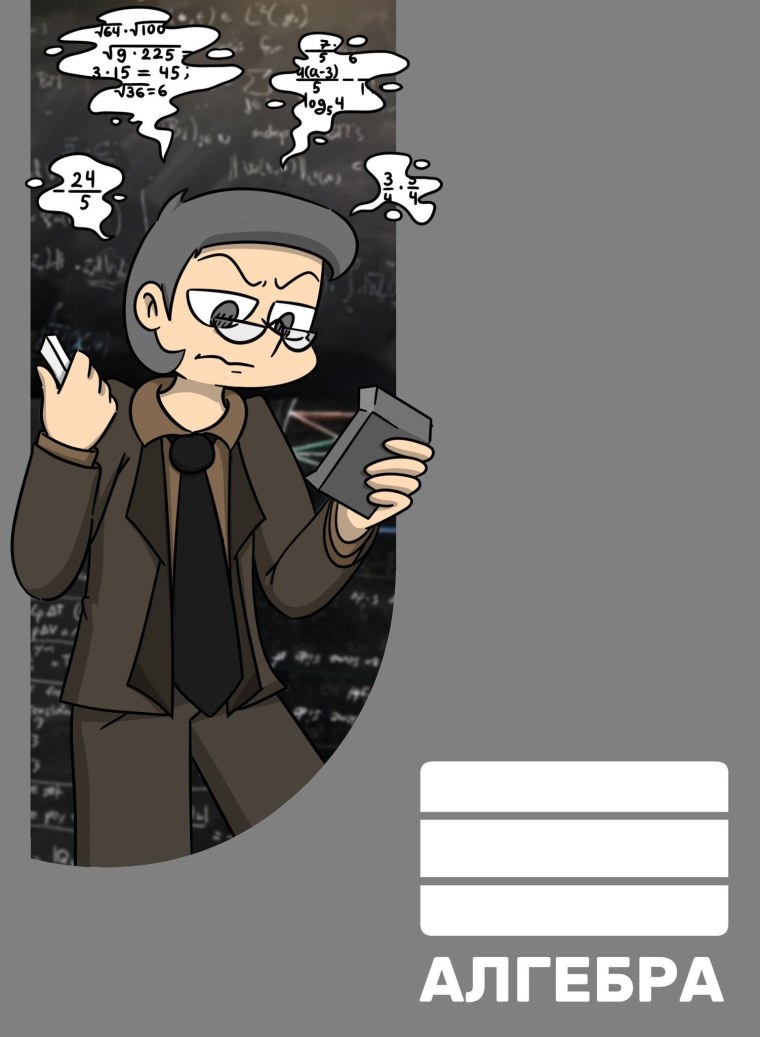 Фёдор комикс земля королей Куромаку