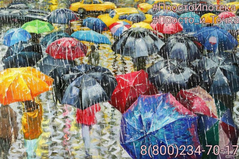 Станислав Сидоров зонтики