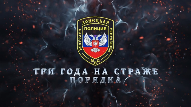 Обои МВД на рабочий стол