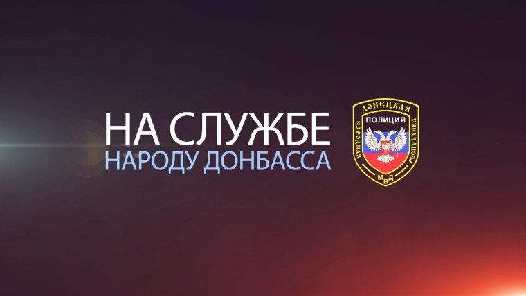 МВД России заставка