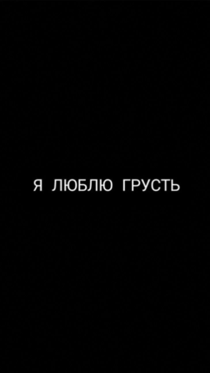 Записи на черном фоне