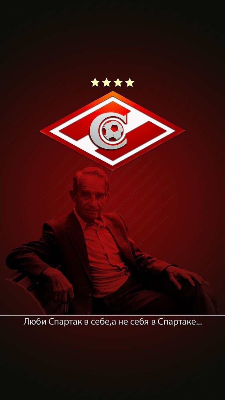 ФК "Спартак"