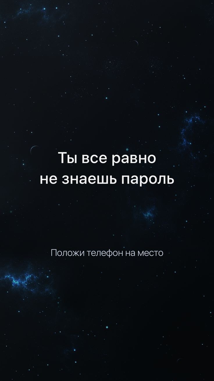 Поможи мой телефон наместо