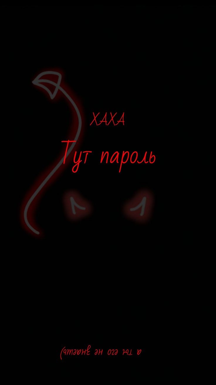 Надписи на экран блокировки