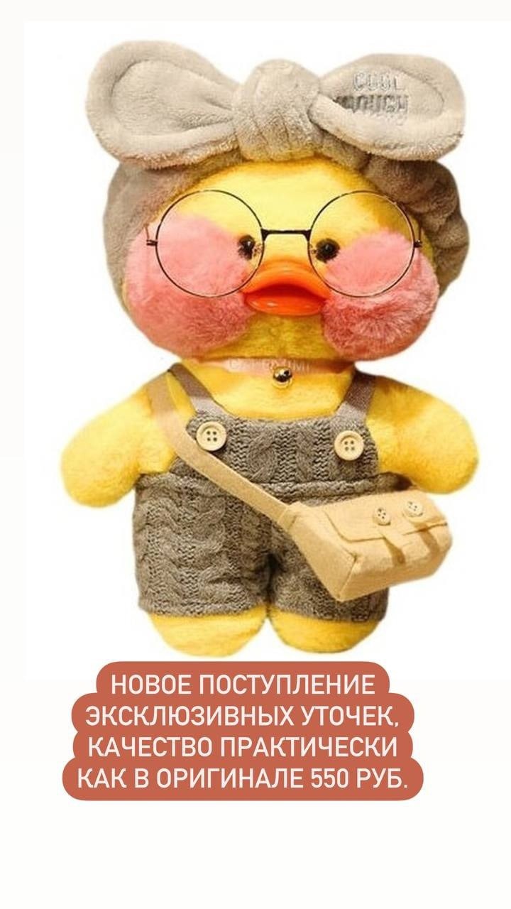 Уточка lalafanfan Duck 30