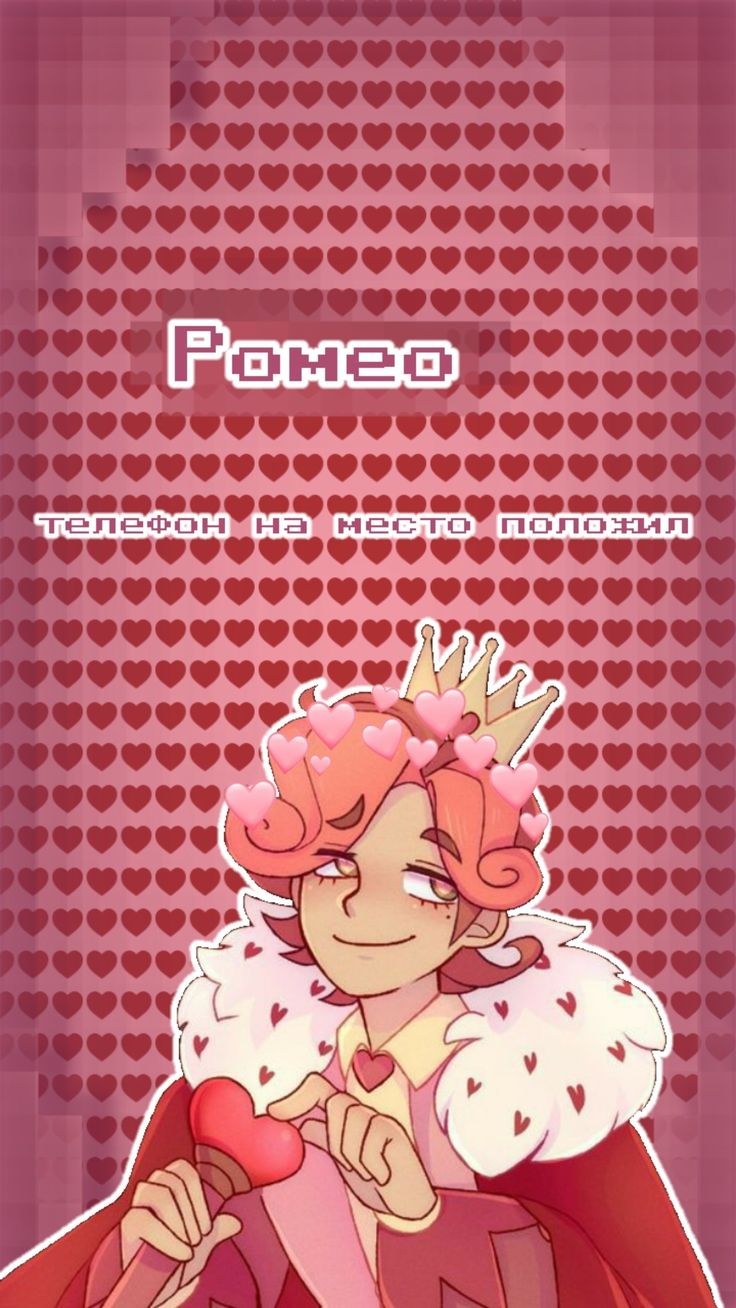 Ромэо 13 карт