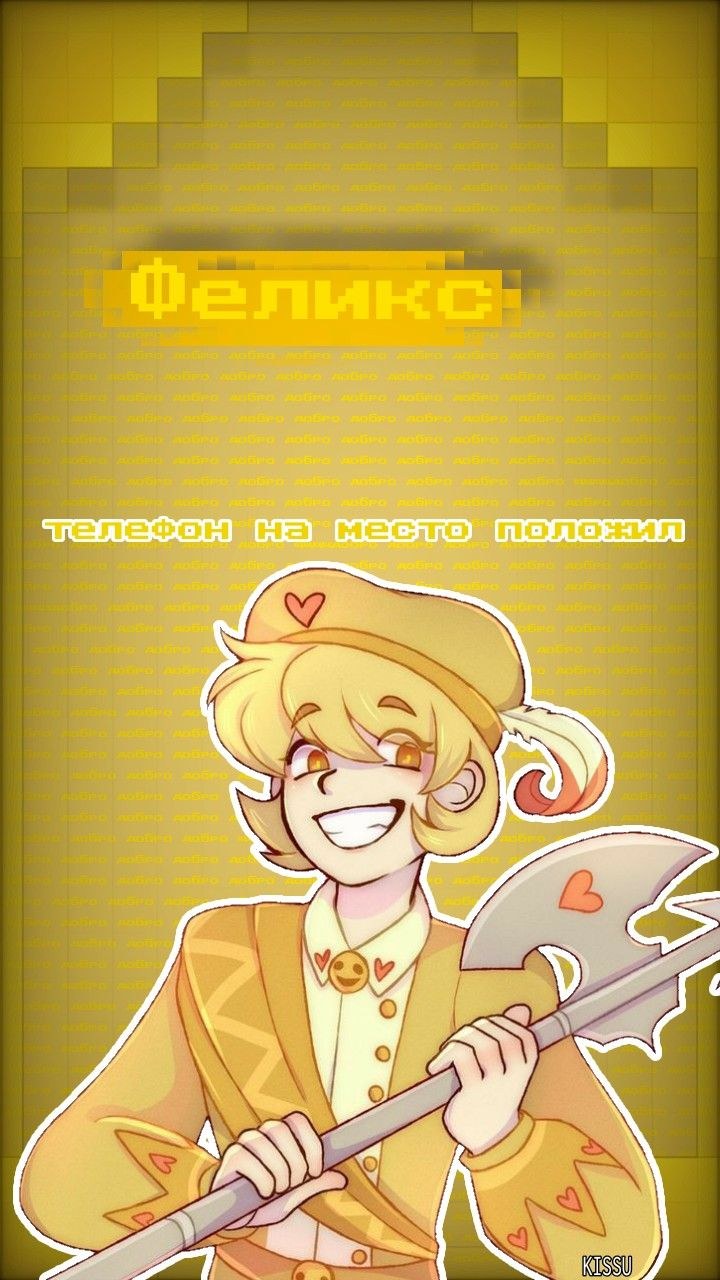 13 Карт земля королей Феликс