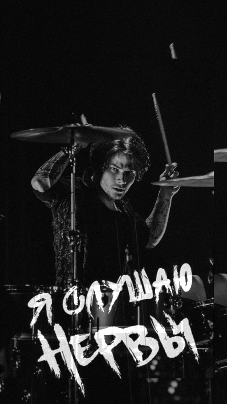 Стиль группы нервы