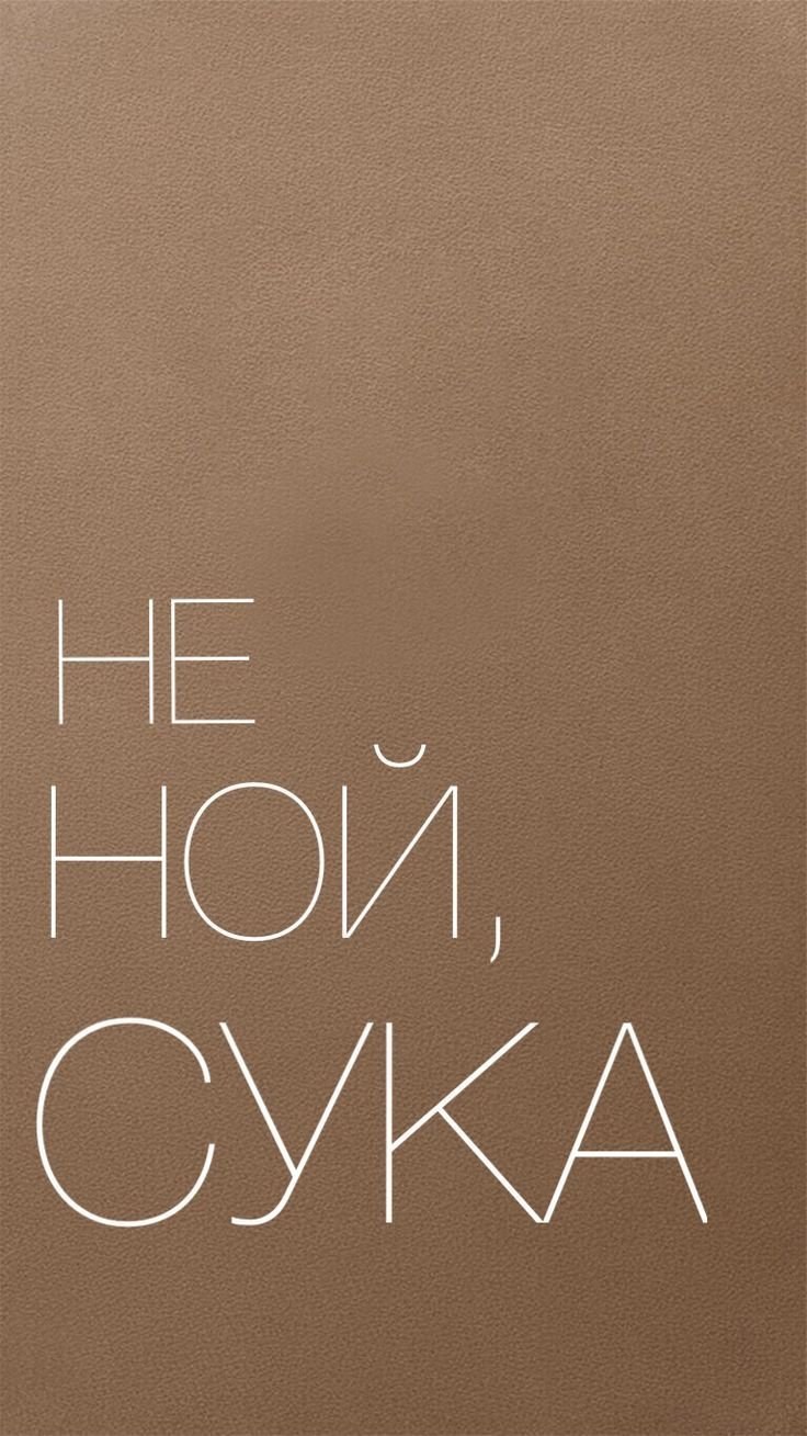 Мотивирующие цитаты обои