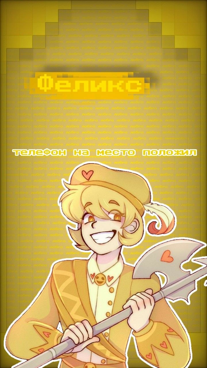 13 Карт земля королей Феликс