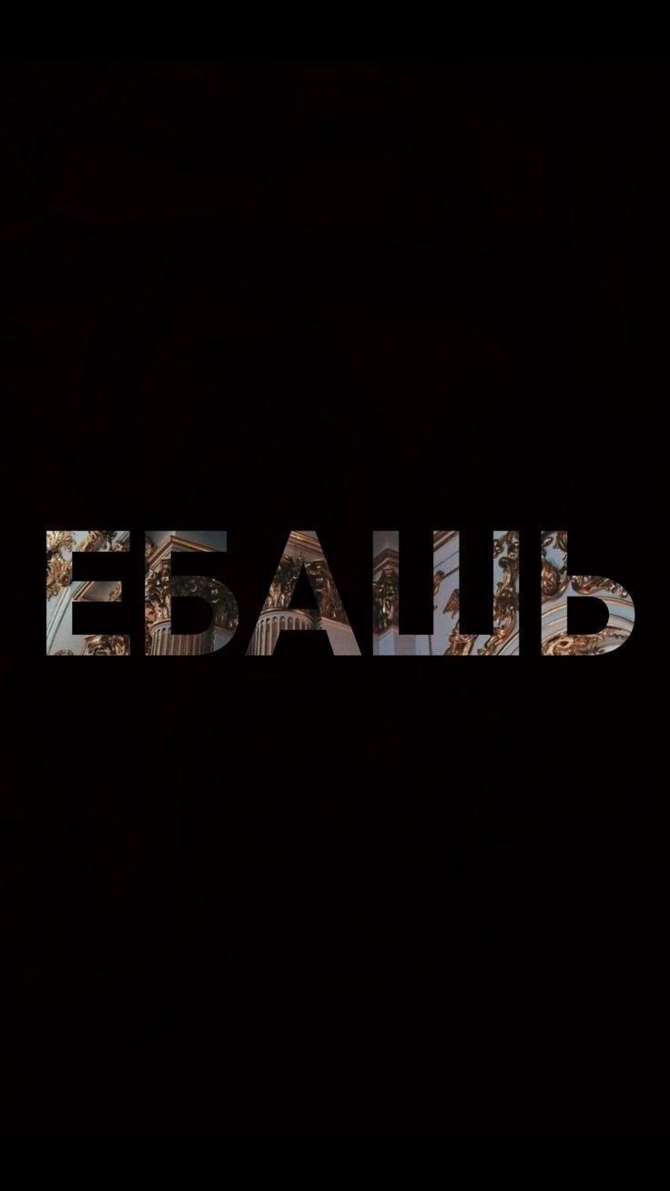 Мотивирующие обои