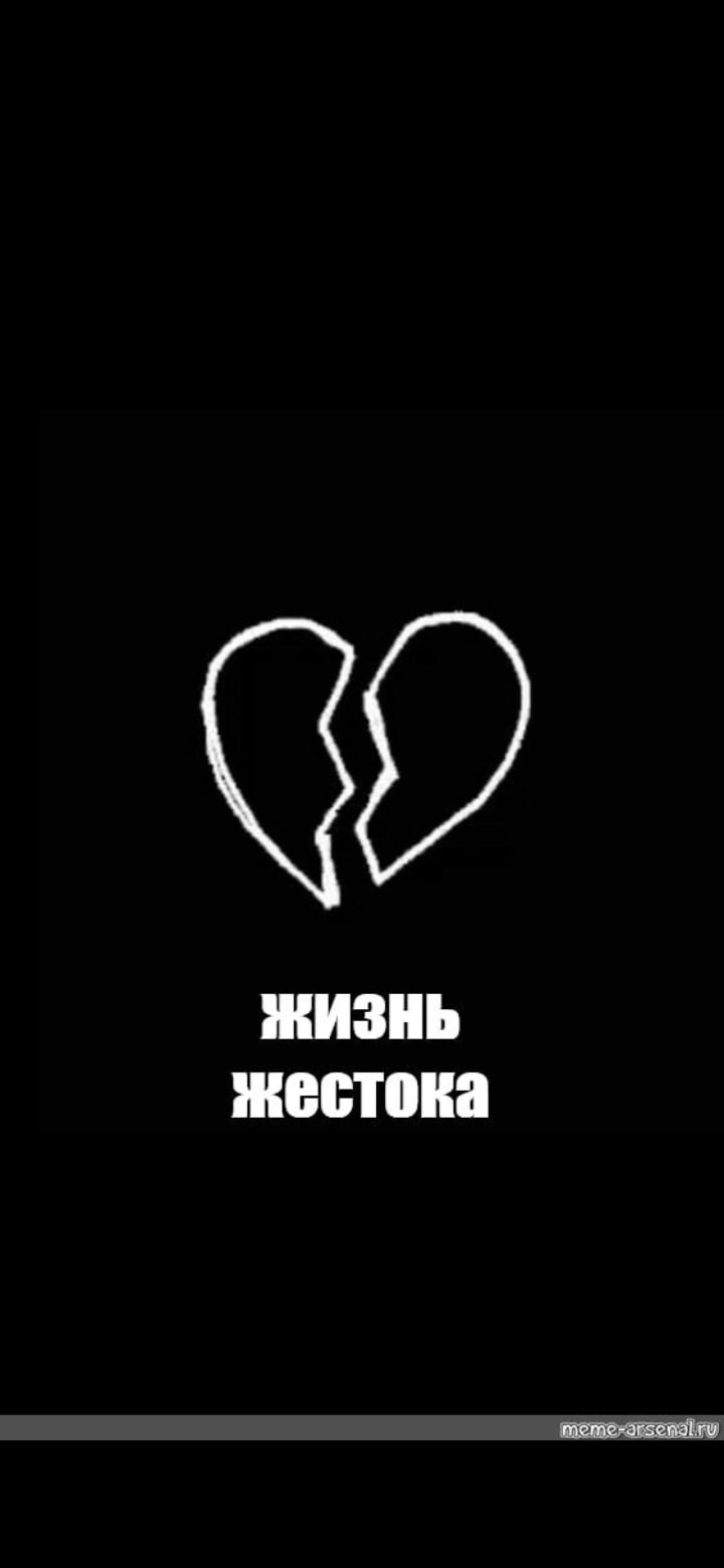 Чёрное разбитое сердце смайлик
