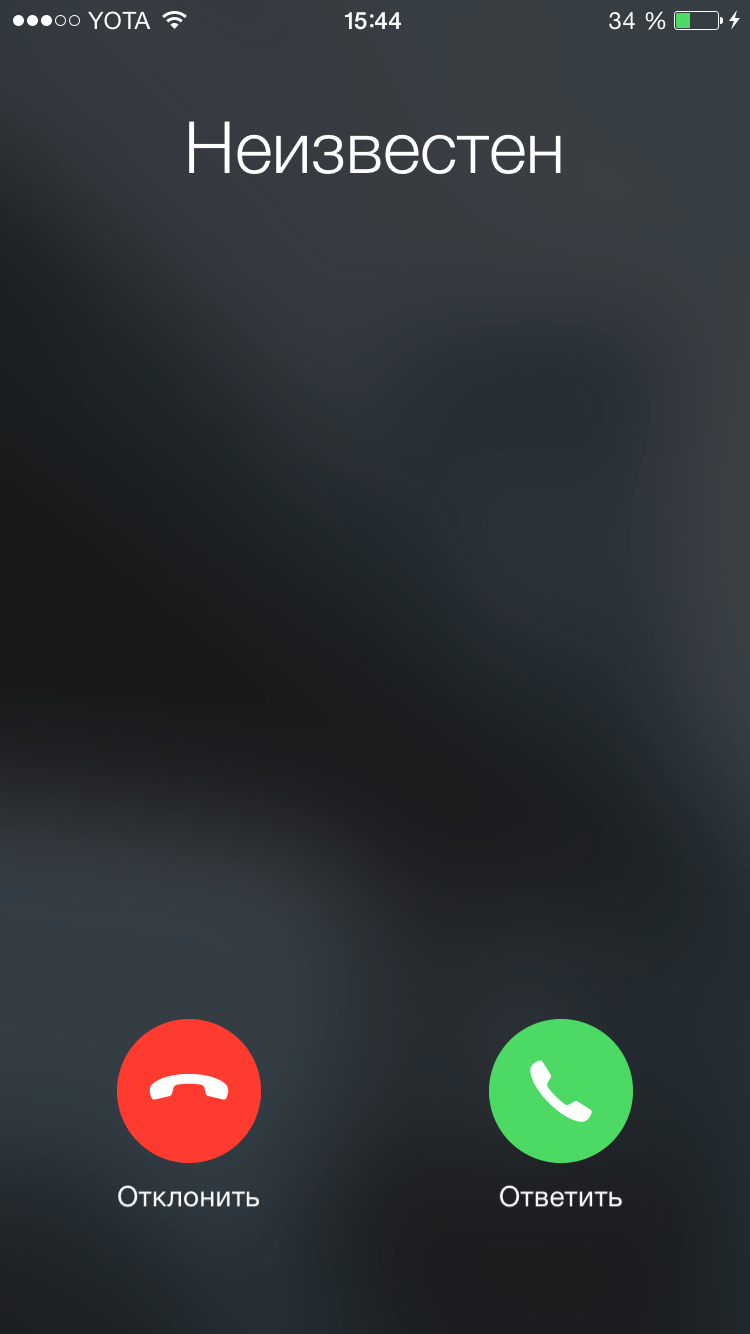 Телефон входящий вызов