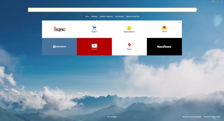 Яндекс обои
