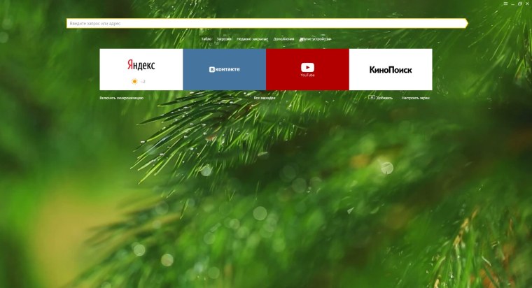 Заставки Яндекс браузера
